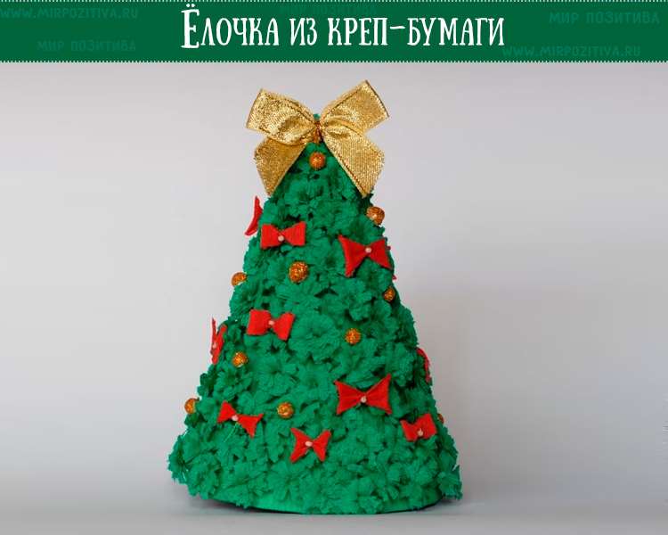 Рождественская елка из креповой бумаги