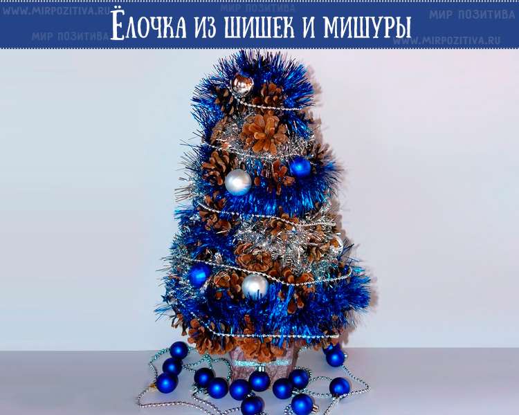 Мастер-класс 