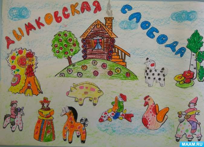 Дымковская слобода фото