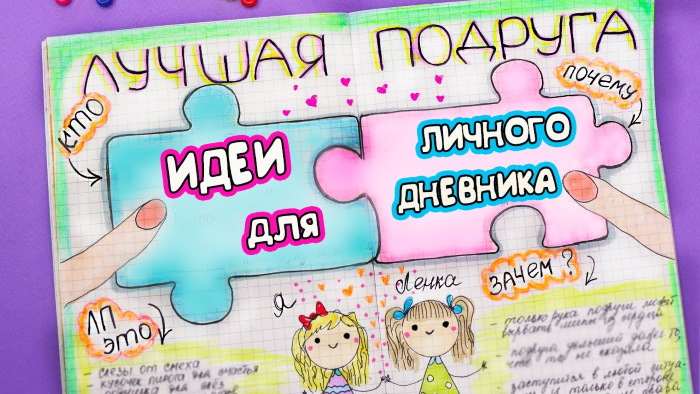 LD идеи для девочек 12-13-14 лет: рисунки, цитаты
