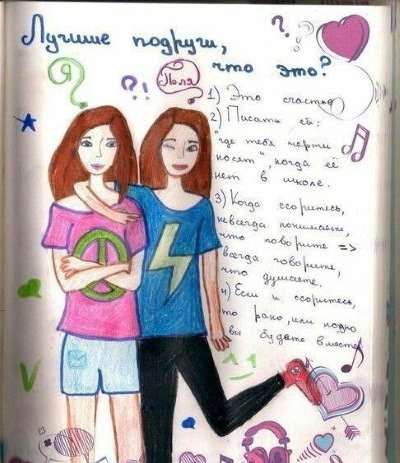 LD идеи для девочек 12-13-14 лет: рисунки, цитаты