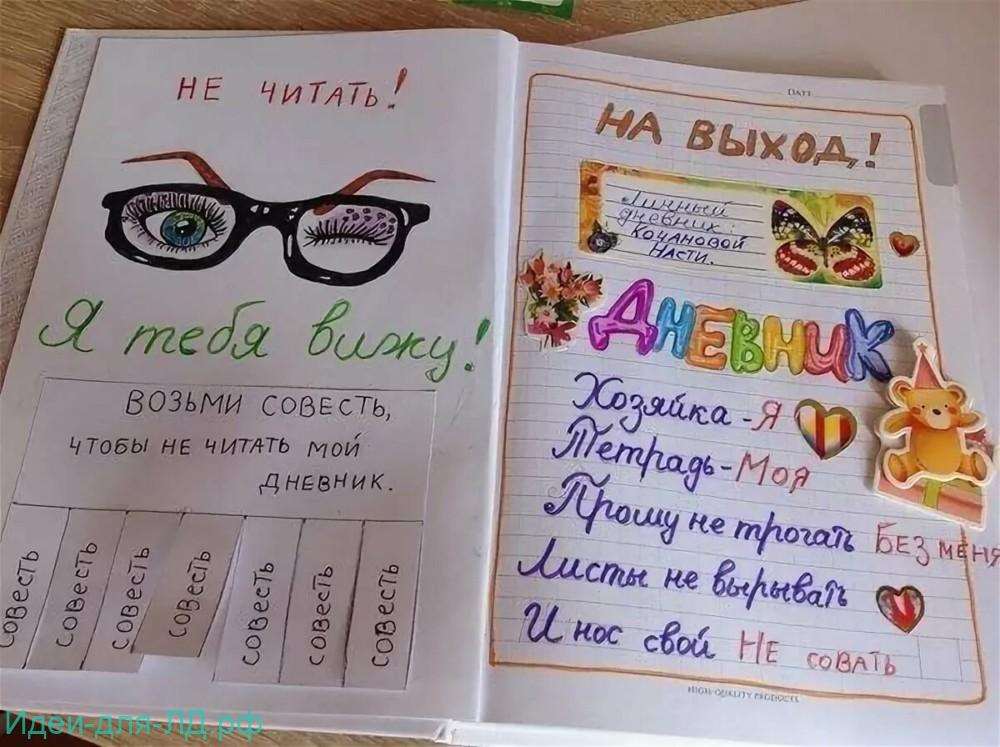 Идеи для LD - как разместить первую страницу