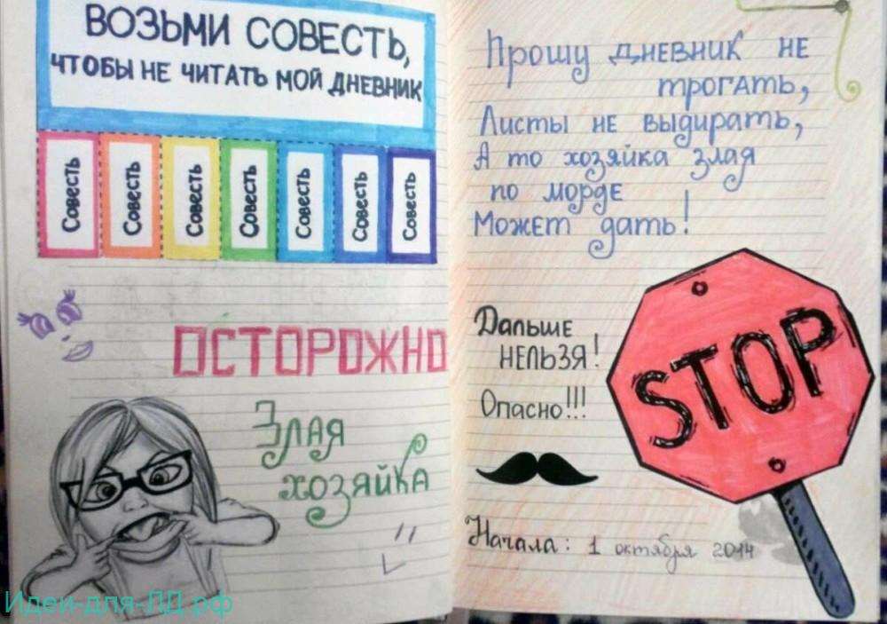 Идеи для LD - как разместить первую страницу