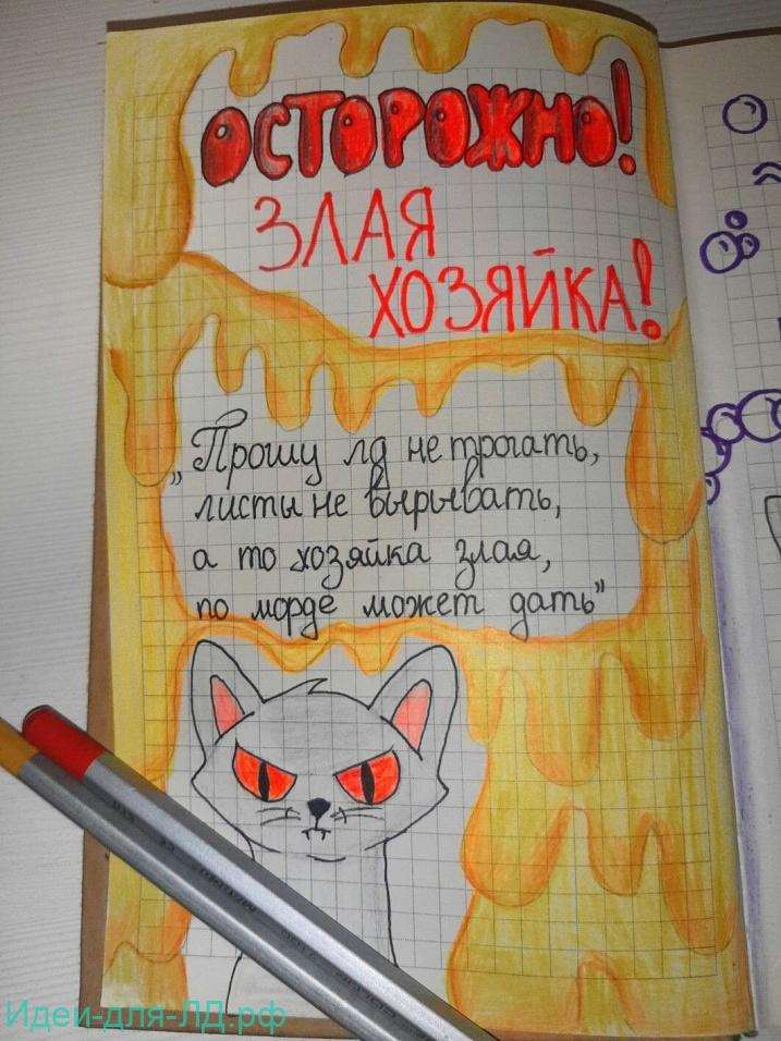 Как разместить первую страницу в LD