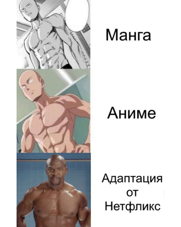 Юмор, Аниме, Мемы, Аниме-арт, Сайтама, One Pan Man, Netflix, Терри Крюс, Ответить на сообщение
