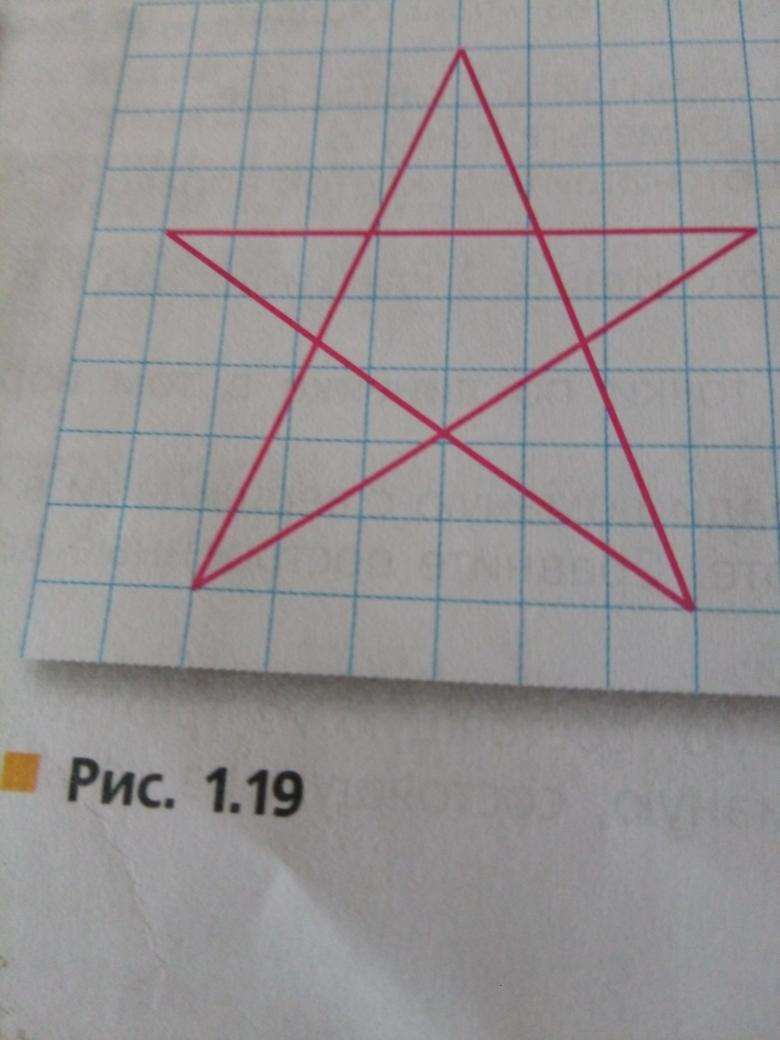 Нарисованные звезды