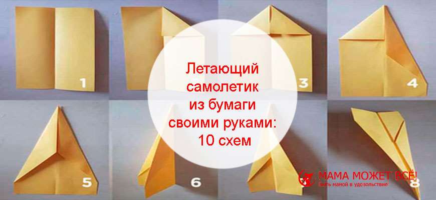 Полет.
