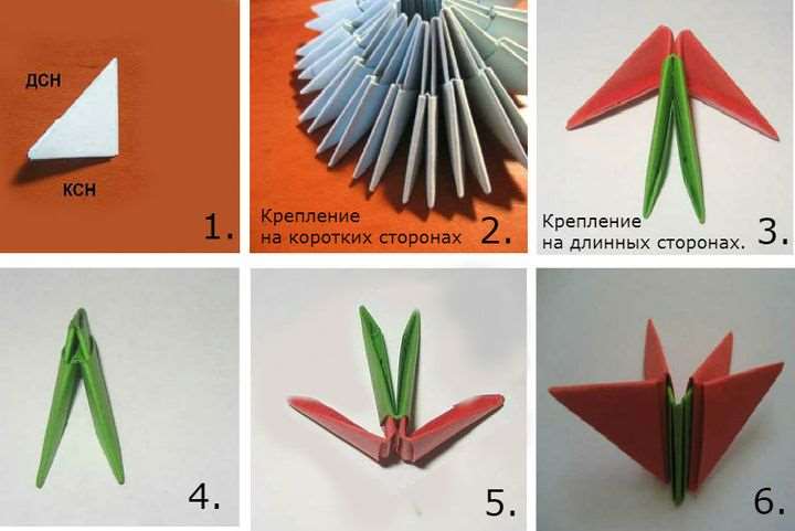 Модульное оригами треугольник