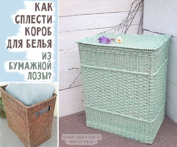 Коробки плетеные