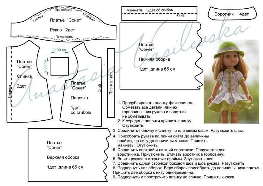 Выбор моделей и выкройки для куклы Paola Reina. Часть № 1, фото № 7
