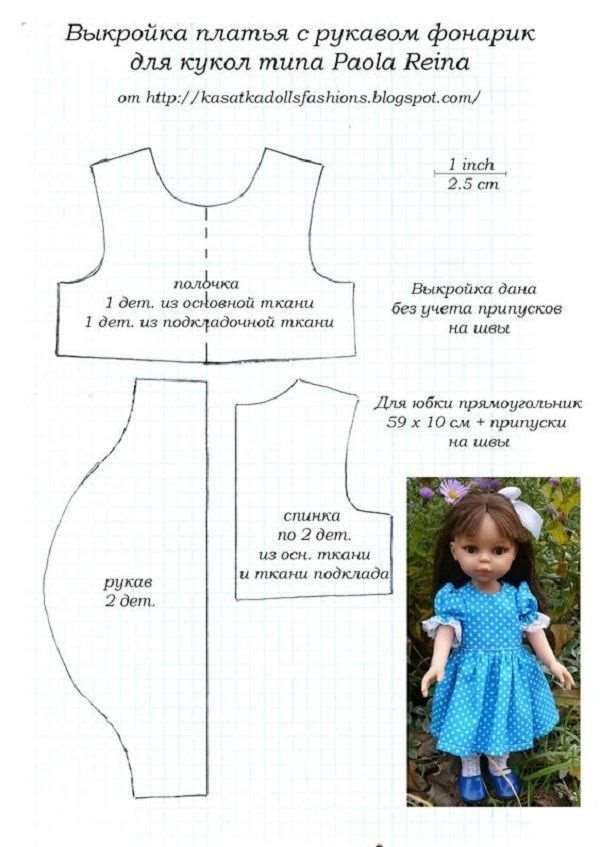Выбор моделей и выкройки для куклы Paola Reina. Часть № 1 Фото № 17