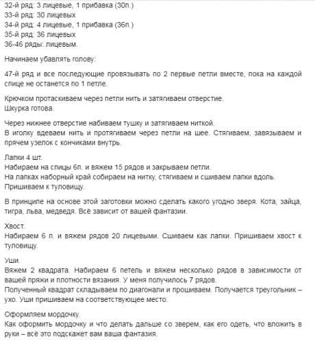 Описание кролика