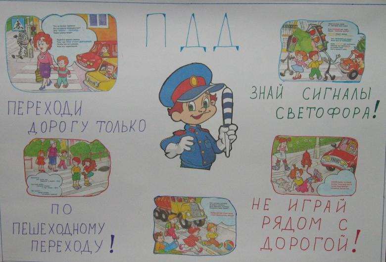 Поделки на тему дорожного движения