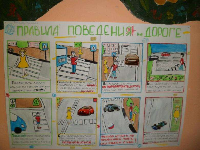 Поделки на тему дорожного движения