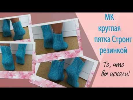 MK Круглый каблук Крепкий с резинкой 2/2. Носки для придания полноты ногам