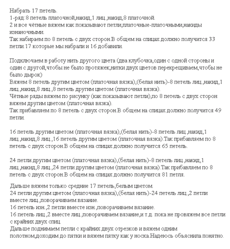 Лоскут на двух спицах описание вязания
