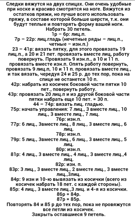 Объяснение признаков вязальных спиц