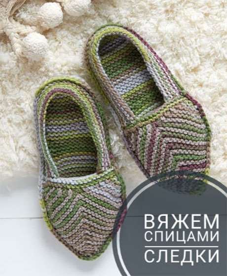 Трассировка двух вязальных спиц