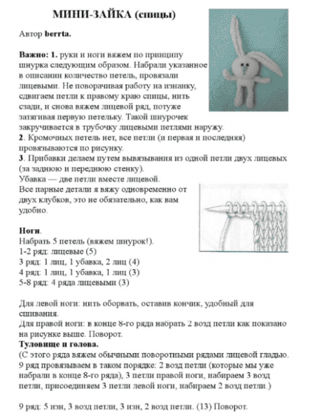 Мини - кролик с вязальными спицами